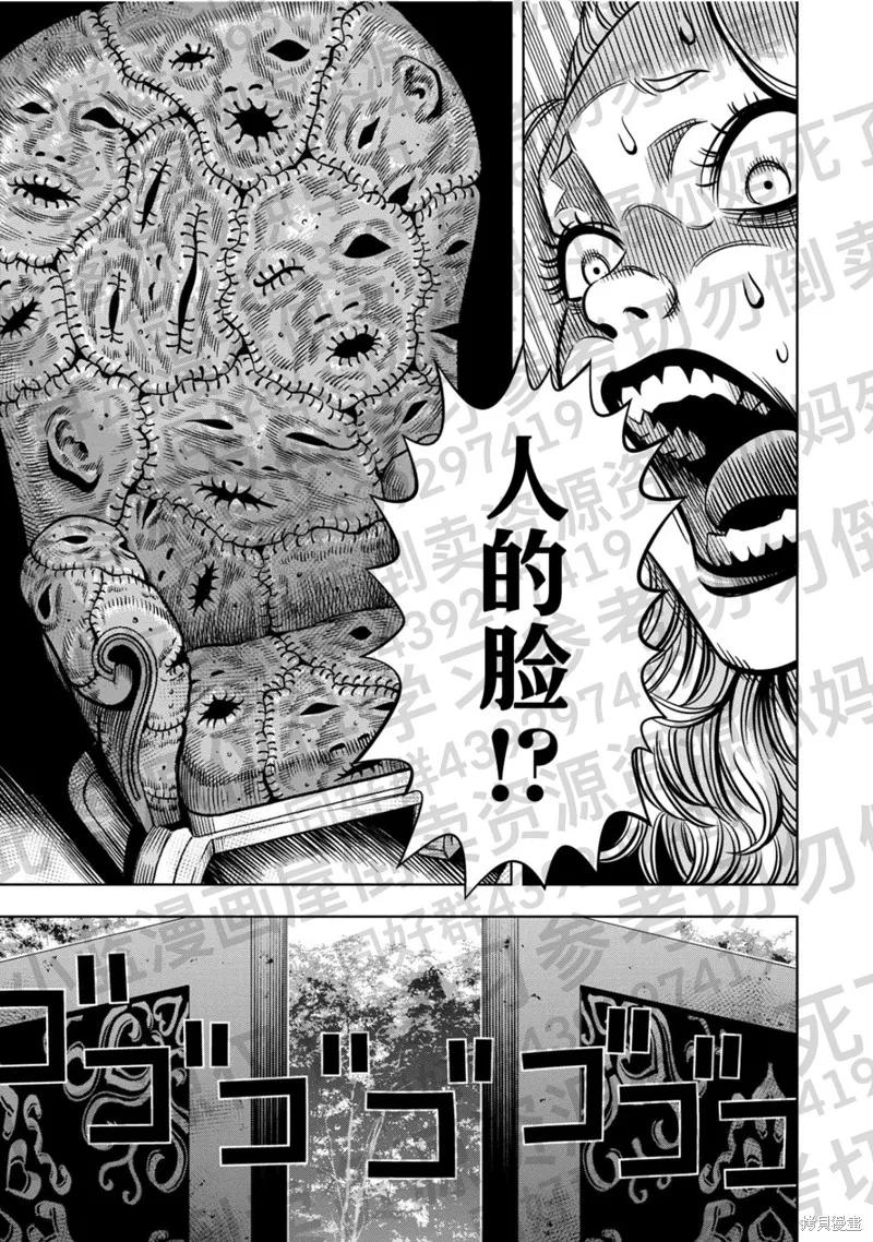 第131话试看-南瓜魅夜-谷口世磨,外薗昌也（第12张）
