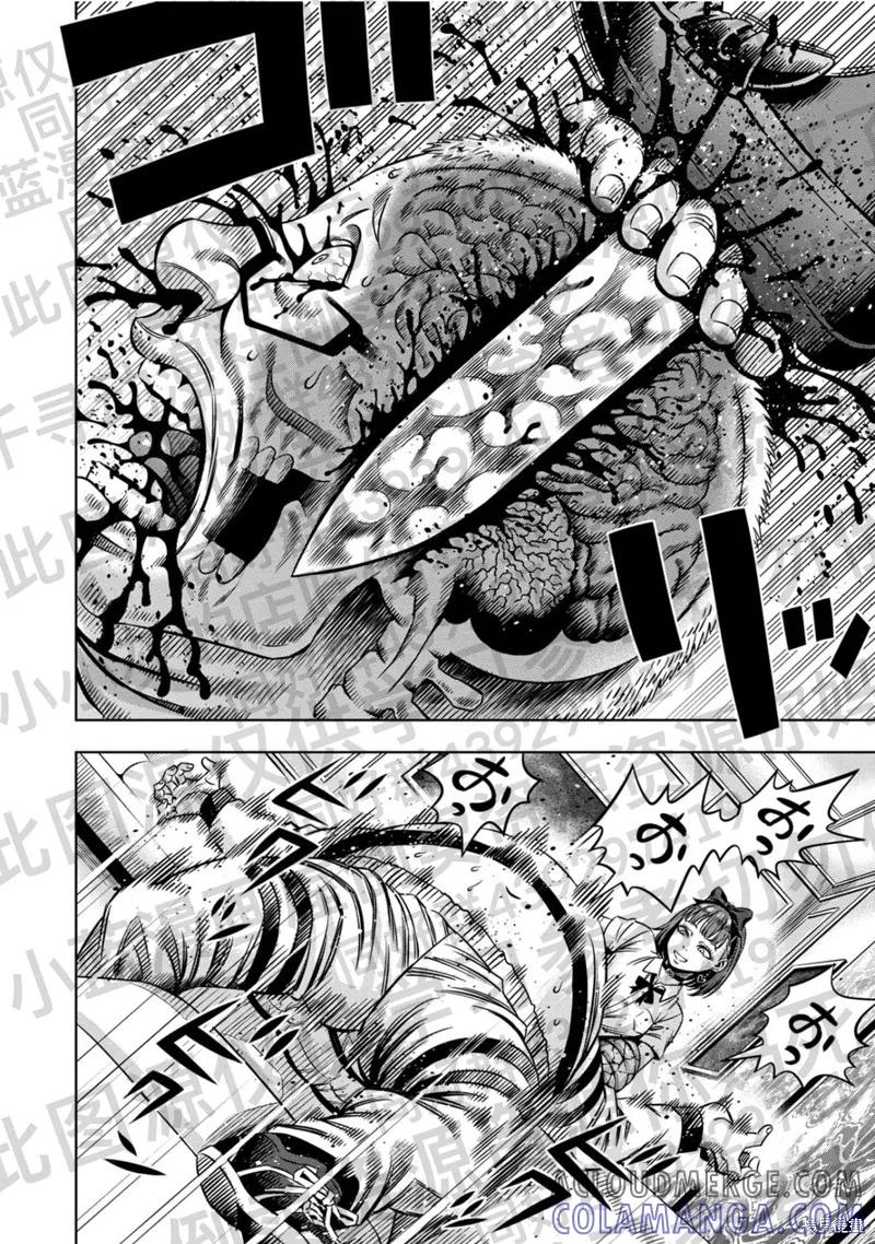 第131话试看-南瓜魅夜-谷口世磨,外薗昌也（第7张）