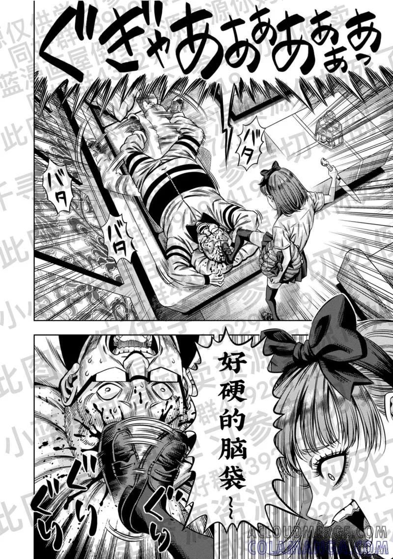 第131话试看-南瓜魅夜-谷口世磨,外薗昌也（第5张）