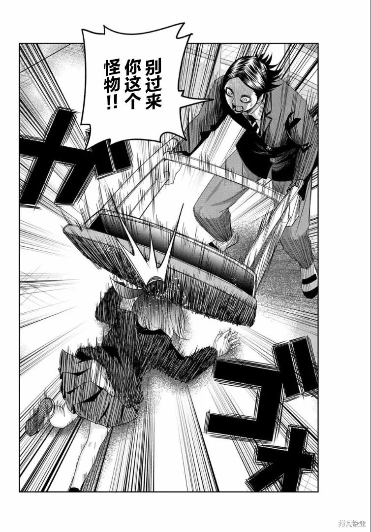 第110话-悲惨的欺凌者-中村なん（第5张）