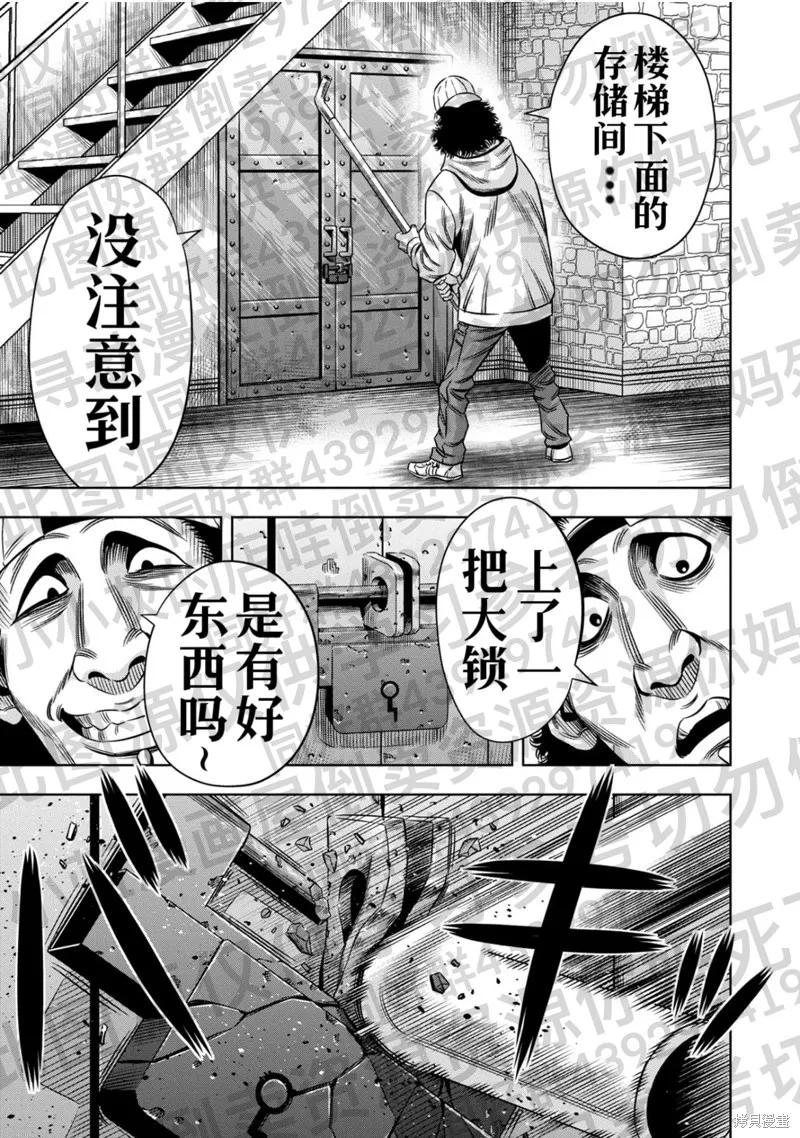 第131话试看-南瓜魅夜-谷口世磨,外薗昌也（第14张）