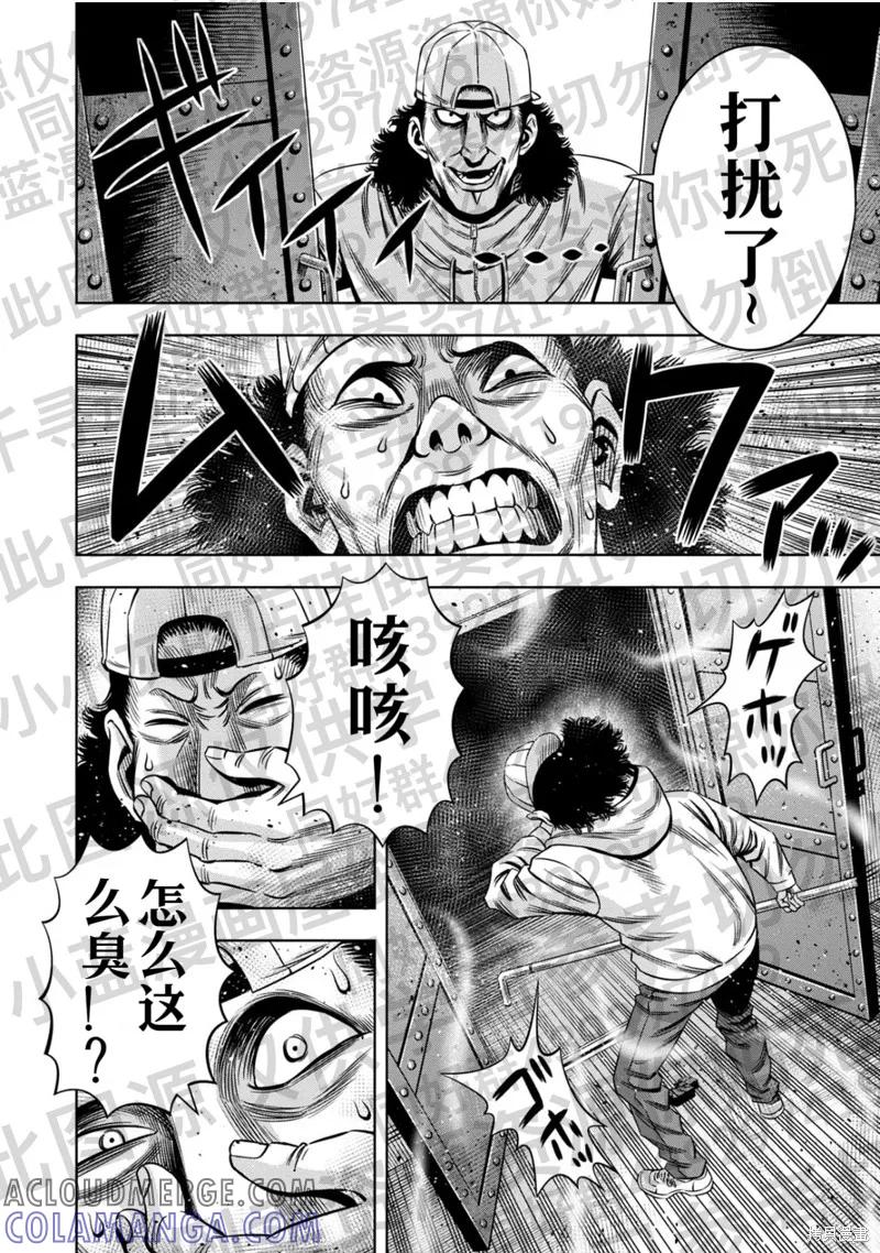 第131话试看-南瓜魅夜-谷口世磨,外薗昌也（第15张）