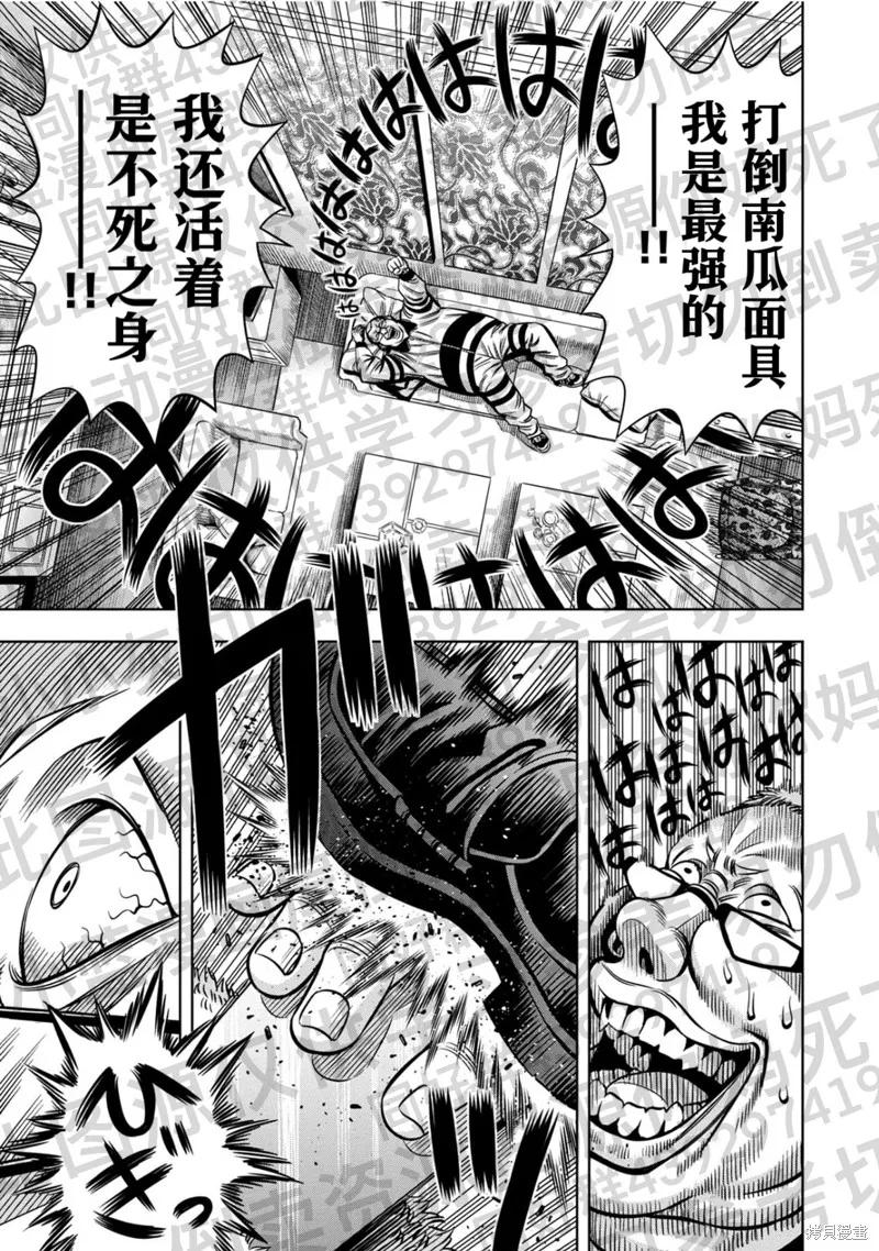 第131话试看-南瓜魅夜-谷口世磨,外薗昌也（第2张）