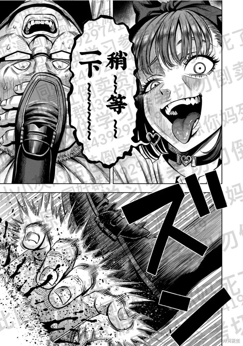 第131话试看-南瓜魅夜-谷口世磨,外薗昌也（第4张）