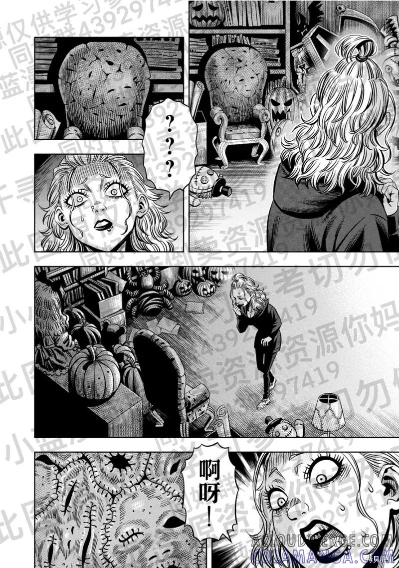 第131话试看-南瓜魅夜-谷口世磨,外薗昌也（第11张）