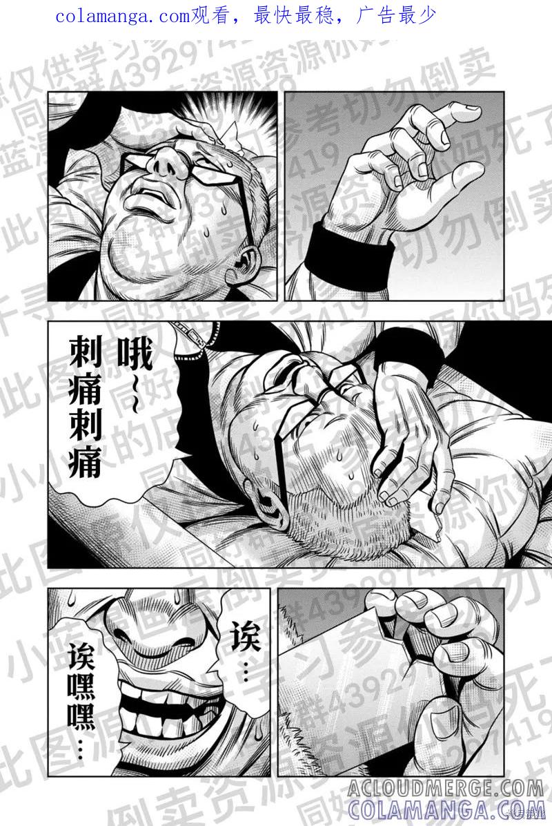 第131话试看-南瓜魅夜-谷口世磨,外薗昌也（第1张）
