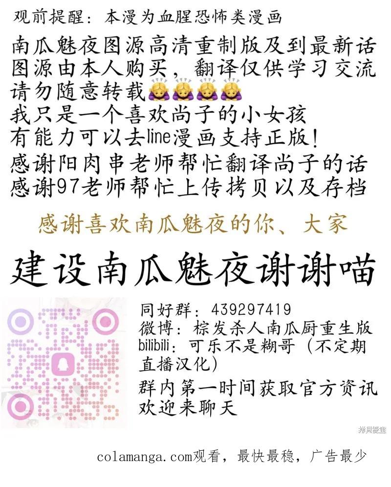 第131话试看-南瓜魅夜-谷口世磨,外薗昌也（第18张）