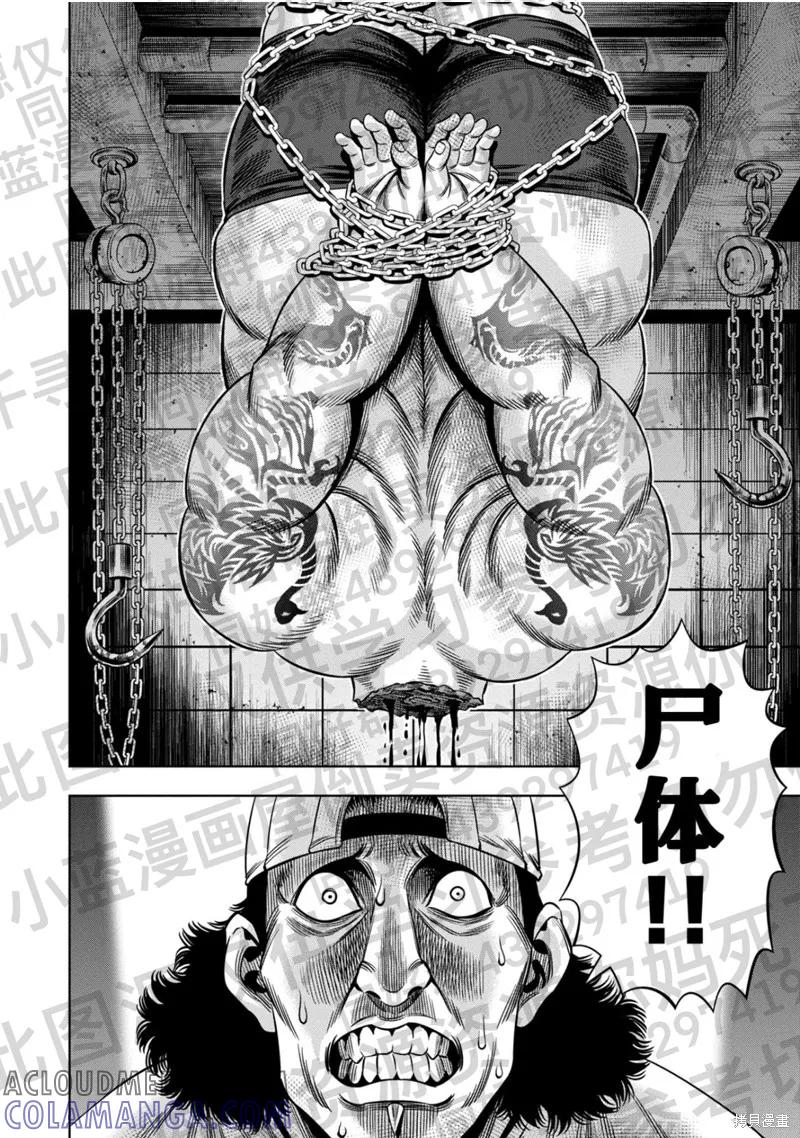 第131话试看-南瓜魅夜-谷口世磨,外薗昌也（第17张）