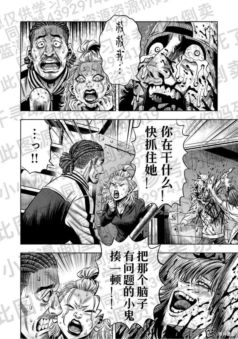 第132话试看-南瓜魅夜-谷口世磨,外薗昌也（第12张）