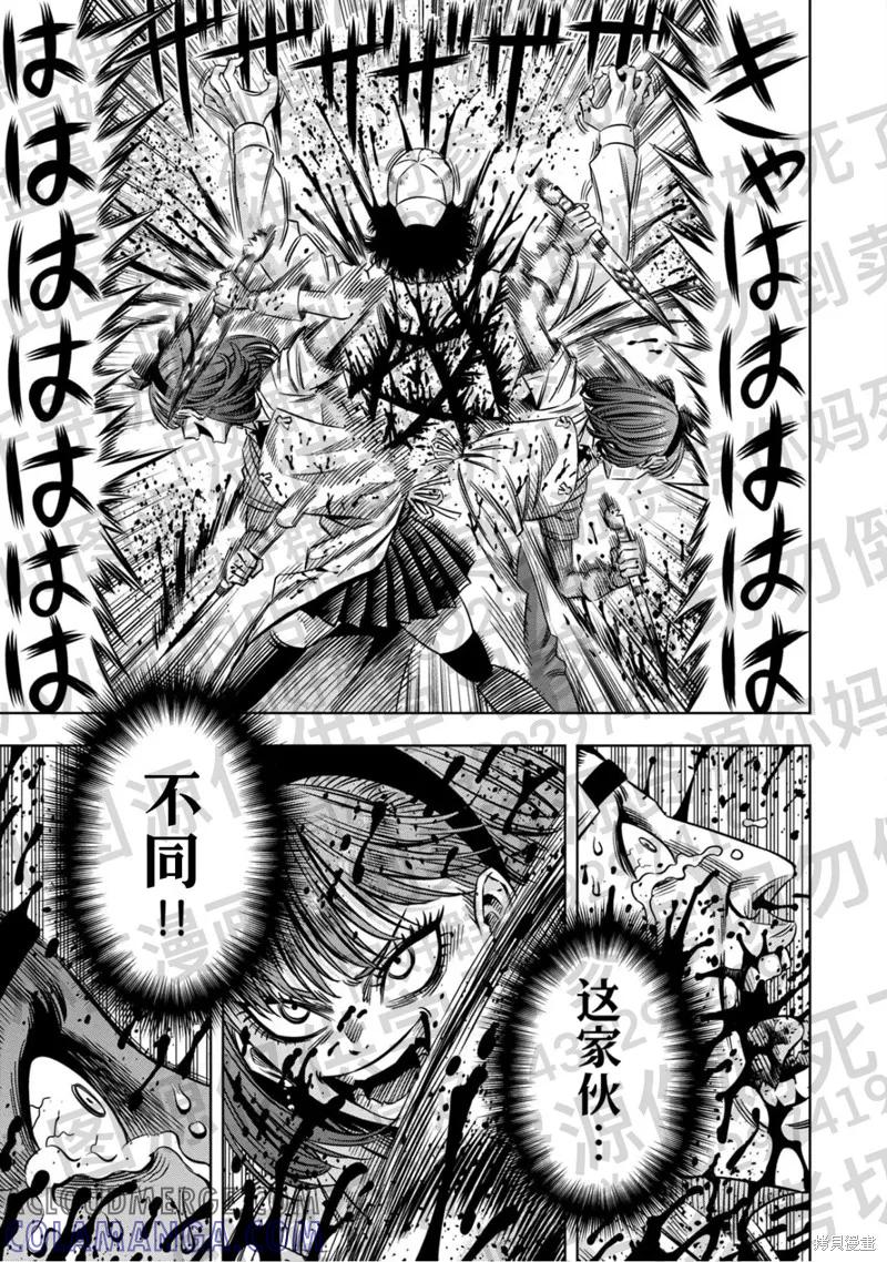 第132话试看-南瓜魅夜-谷口世磨,外薗昌也（第9张）