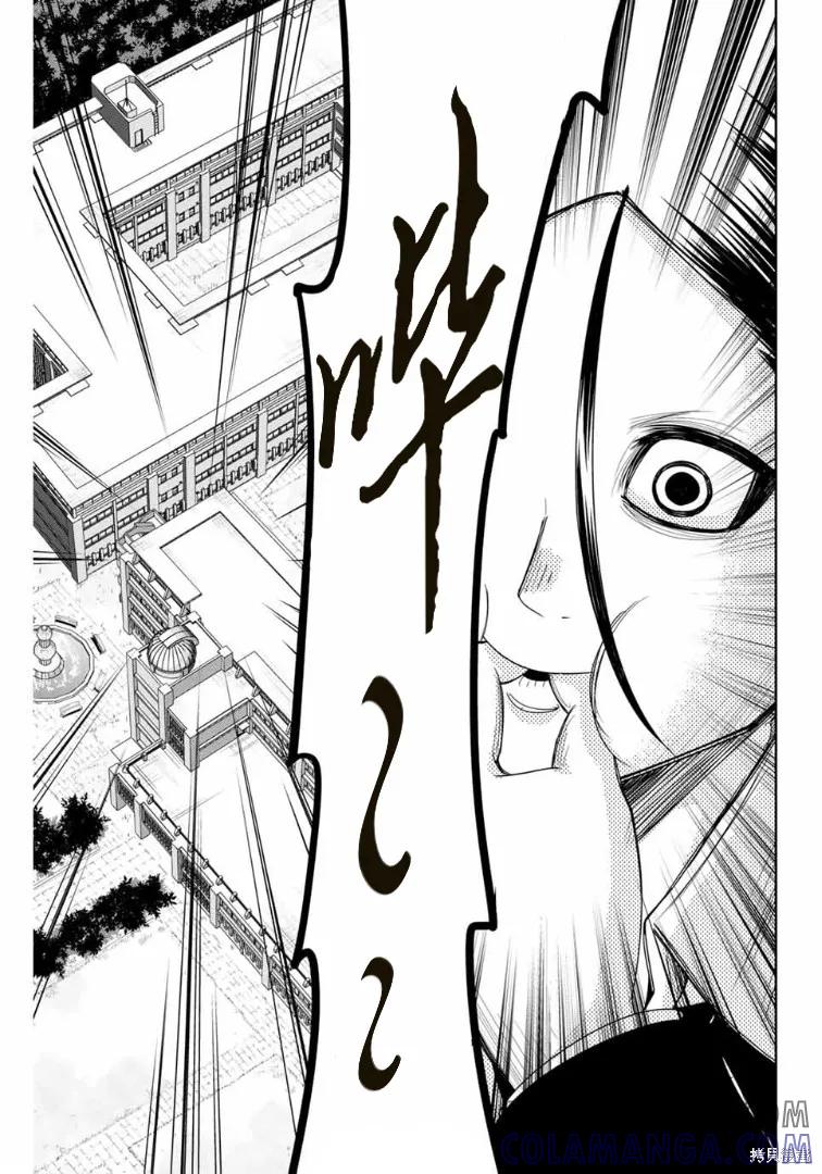 第111话-悲惨的欺凌者-中村なん（第6张）
