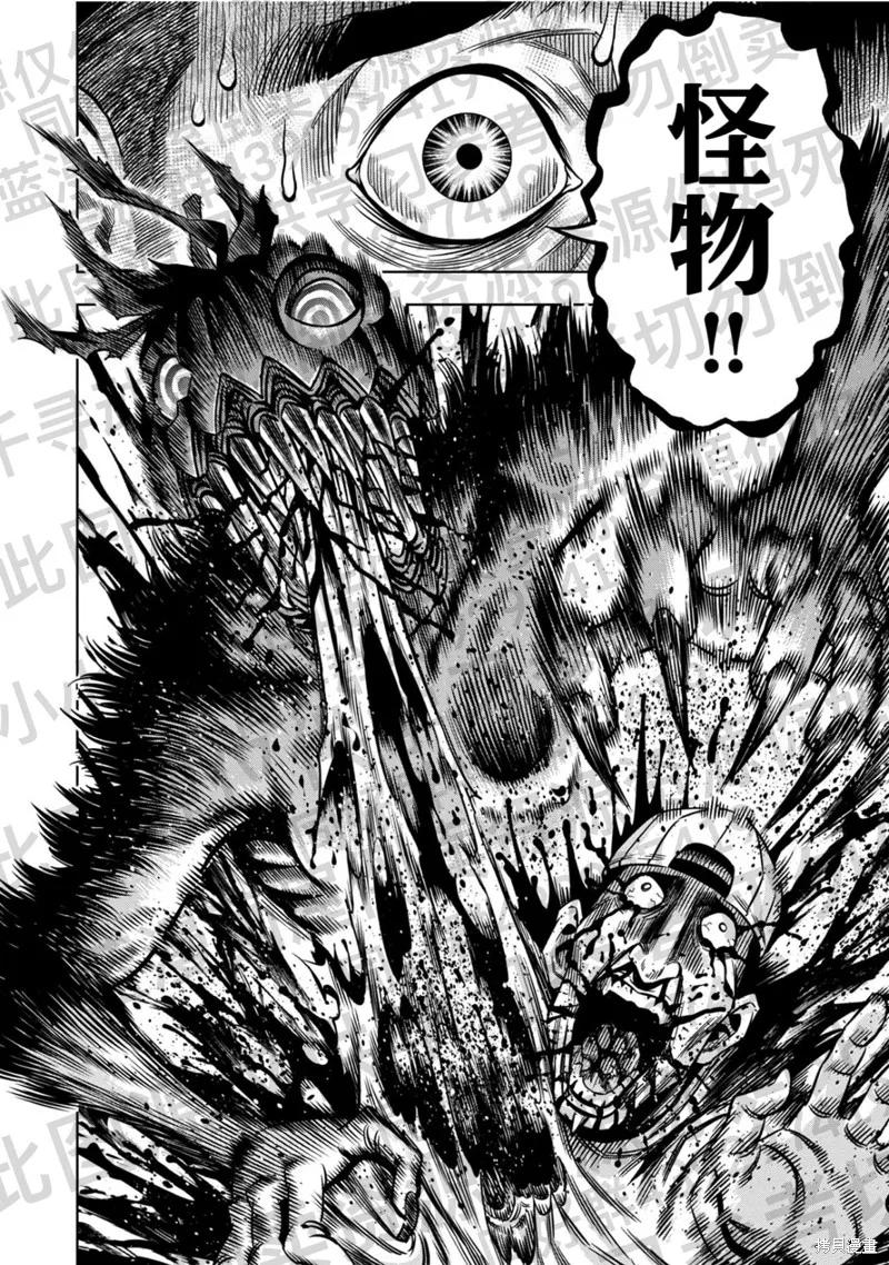 第132话试看-南瓜魅夜-谷口世磨,外薗昌也（第14张）