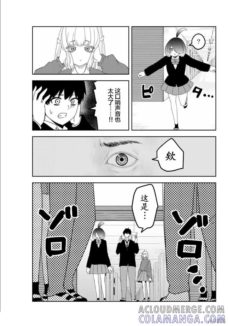 第111话-悲惨的欺凌者-中村なん（第8张）