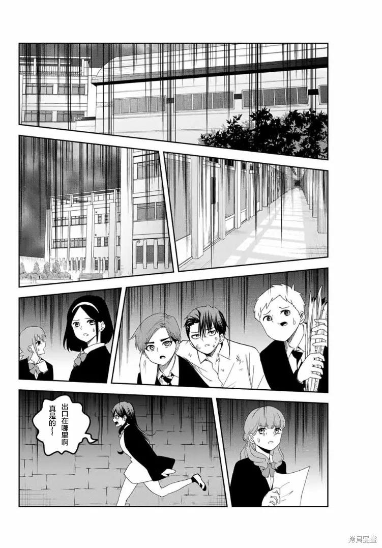 第111话-悲惨的欺凌者-中村なん（第7张）