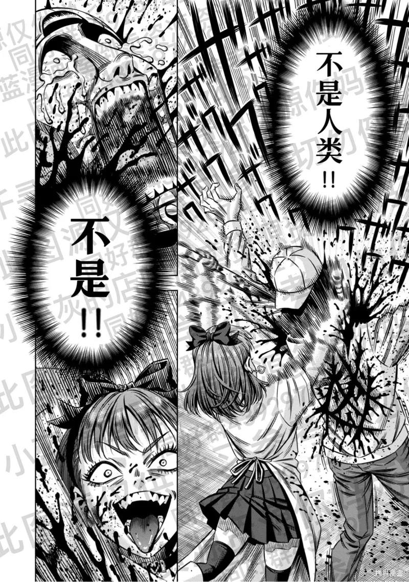 第132话试看-南瓜魅夜-谷口世磨,外薗昌也（第10张）