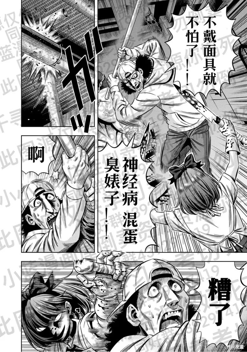 第132话试看-南瓜魅夜-谷口世磨,外薗昌也（第6张）