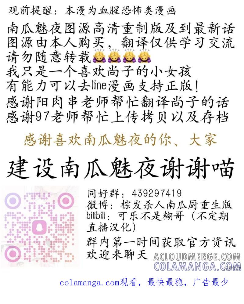 第132话试看-南瓜魅夜-谷口世磨,外薗昌也（第15张）