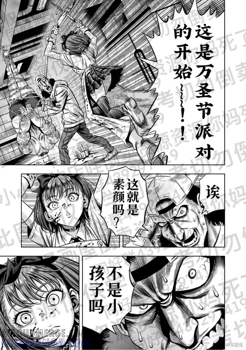第132话试看-南瓜魅夜-谷口世磨,外薗昌也（第5张）