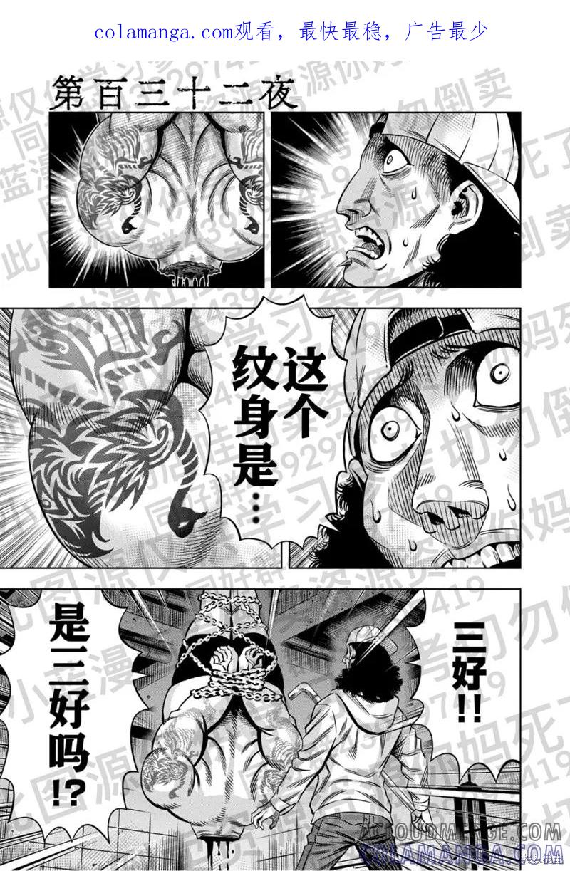 第132话试看-南瓜魅夜-谷口世磨,外薗昌也（第1张）