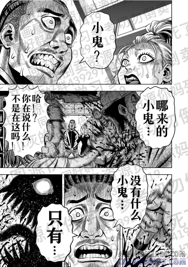 第132话试看-南瓜魅夜-谷口世磨,外薗昌也（第13张）