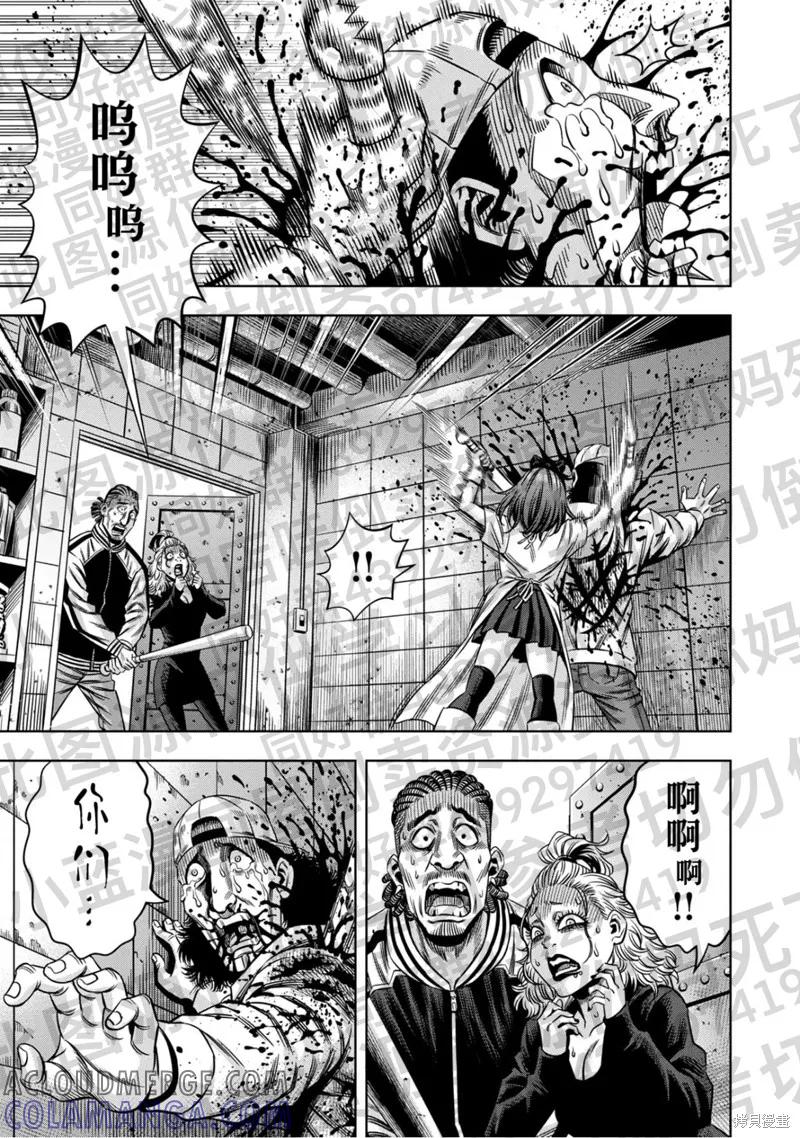 第132话试看-南瓜魅夜-谷口世磨,外薗昌也（第11张）