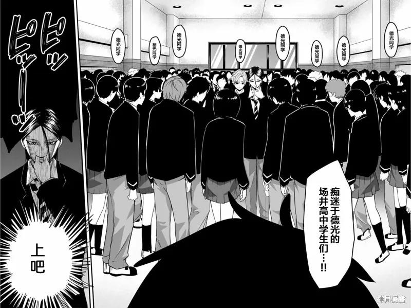 第111话-悲惨的欺凌者-中村なん（第9张）