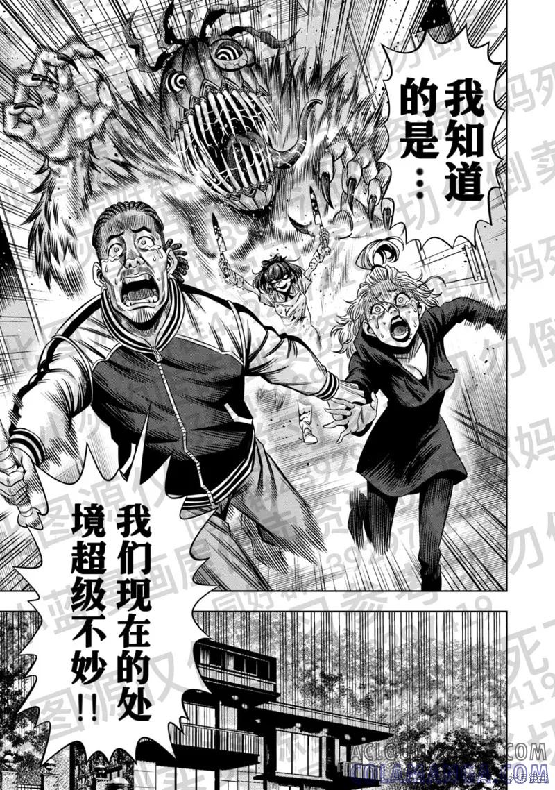 第133话试看-南瓜魅夜-谷口世磨,外薗昌也（第8张）