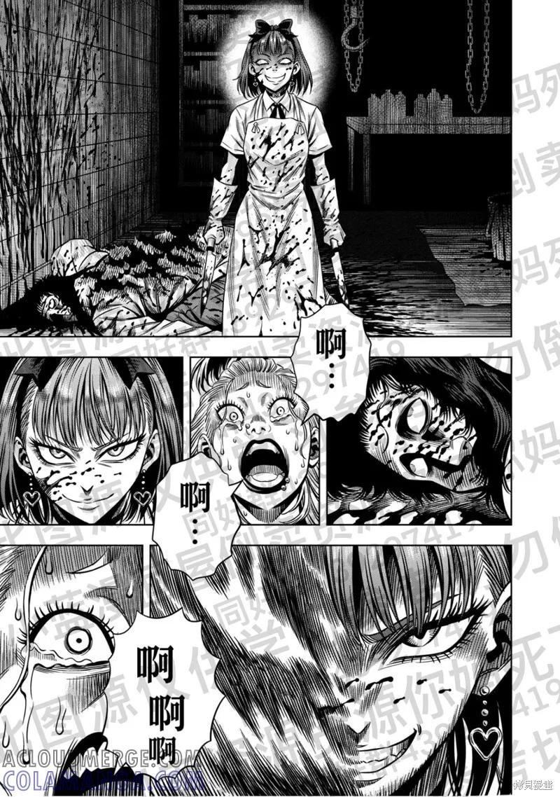 第133话试看-南瓜魅夜-谷口世磨,外薗昌也（第4张）