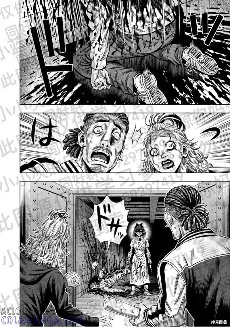 第133话试看-南瓜魅夜-谷口世磨,外薗昌也（第3张）