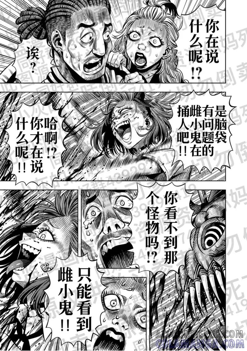 第133话试看-南瓜魅夜-谷口世磨,外薗昌也（第2张）