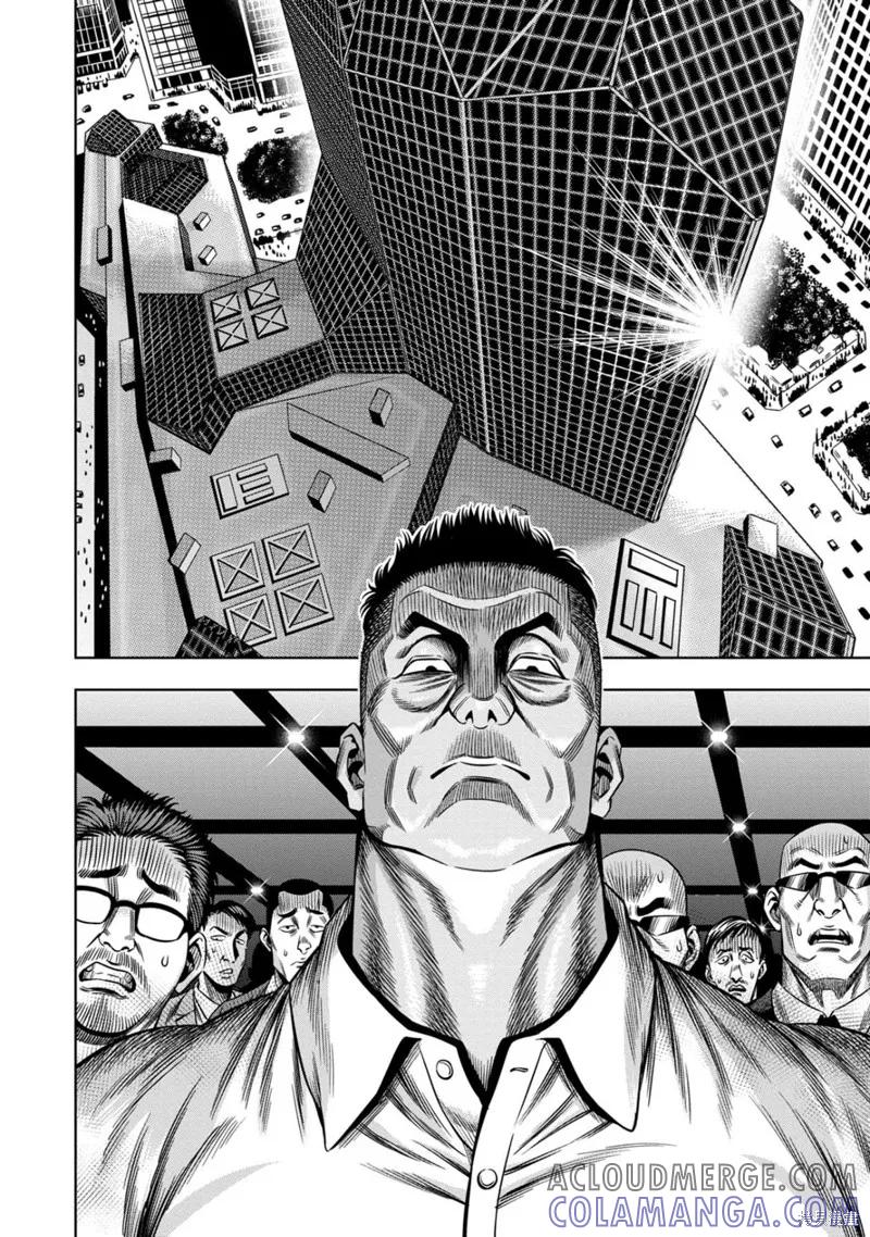 第133话试看-南瓜魅夜-谷口世磨,外薗昌也（第9张）