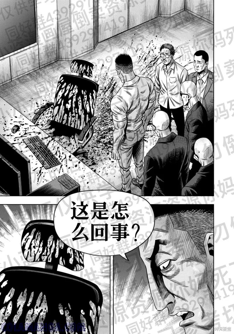 第133话试看-南瓜魅夜-谷口世磨,外薗昌也（第10张）