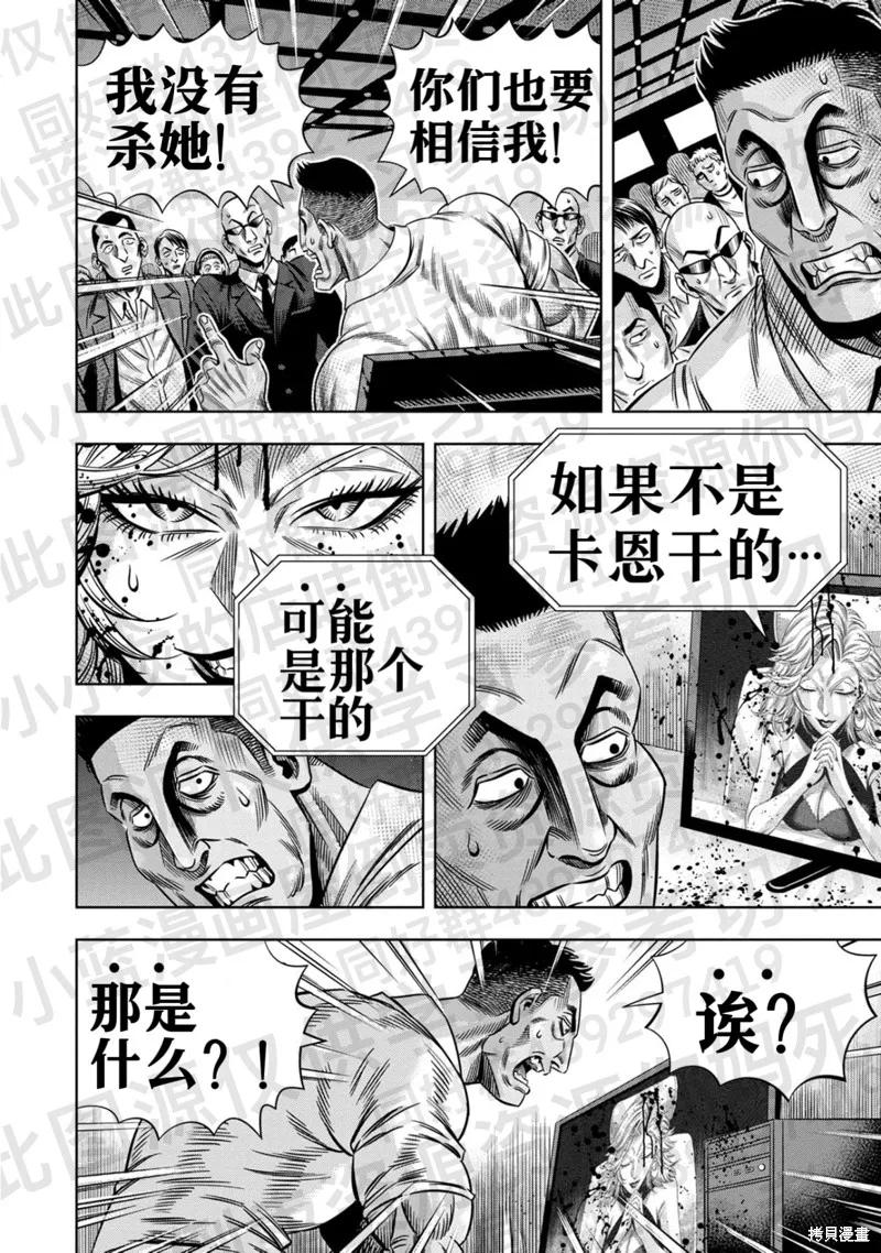 第134话试看-南瓜魅夜-谷口世磨,外薗昌也（第2张）
