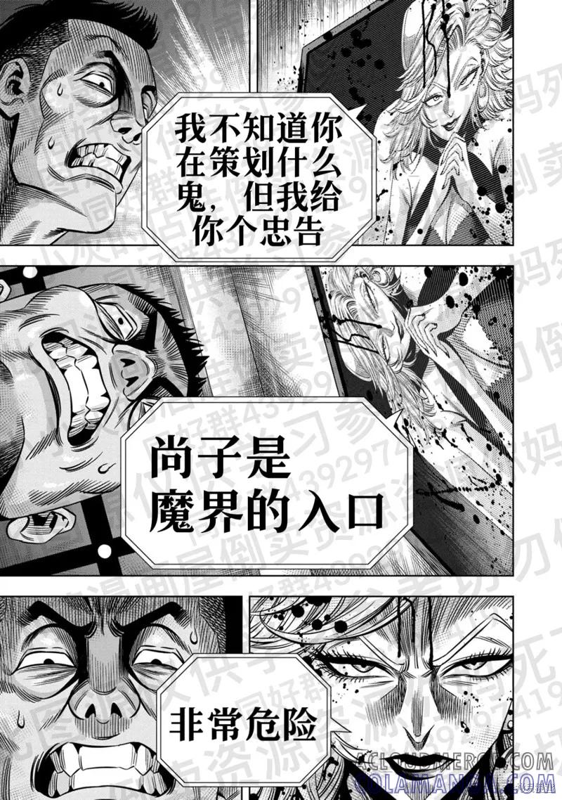 第134话试看-南瓜魅夜-谷口世磨,外薗昌也（第3张）