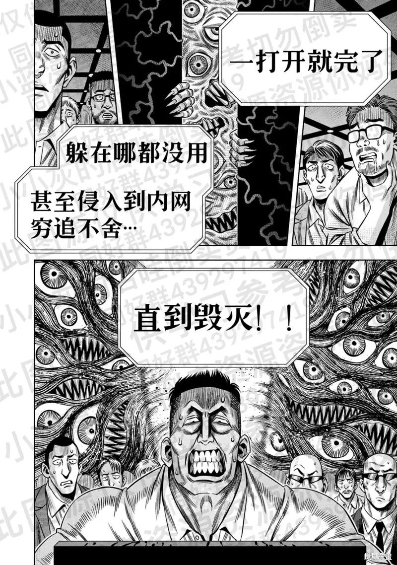 第134话试看-南瓜魅夜-谷口世磨,外薗昌也（第6张）