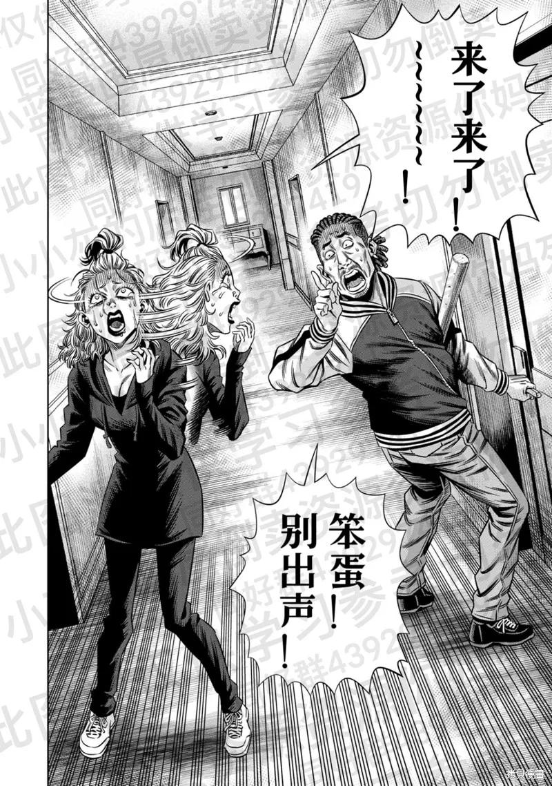 第134话试看-南瓜魅夜-谷口世磨,外薗昌也（第12张）