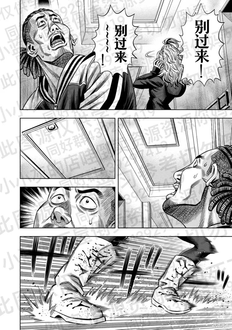 第134话试看-南瓜魅夜-谷口世磨,外薗昌也（第14张）