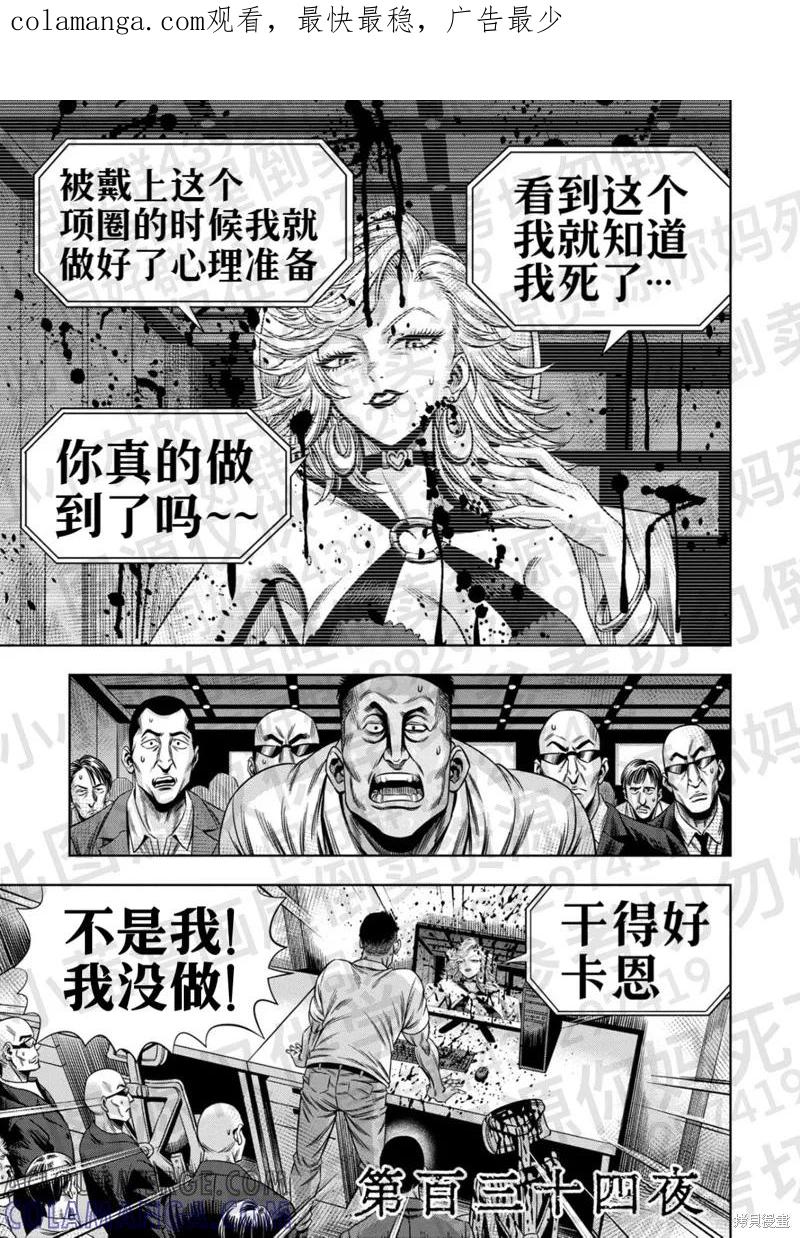 第134话试看-南瓜魅夜-谷口世磨,外薗昌也（第1张）