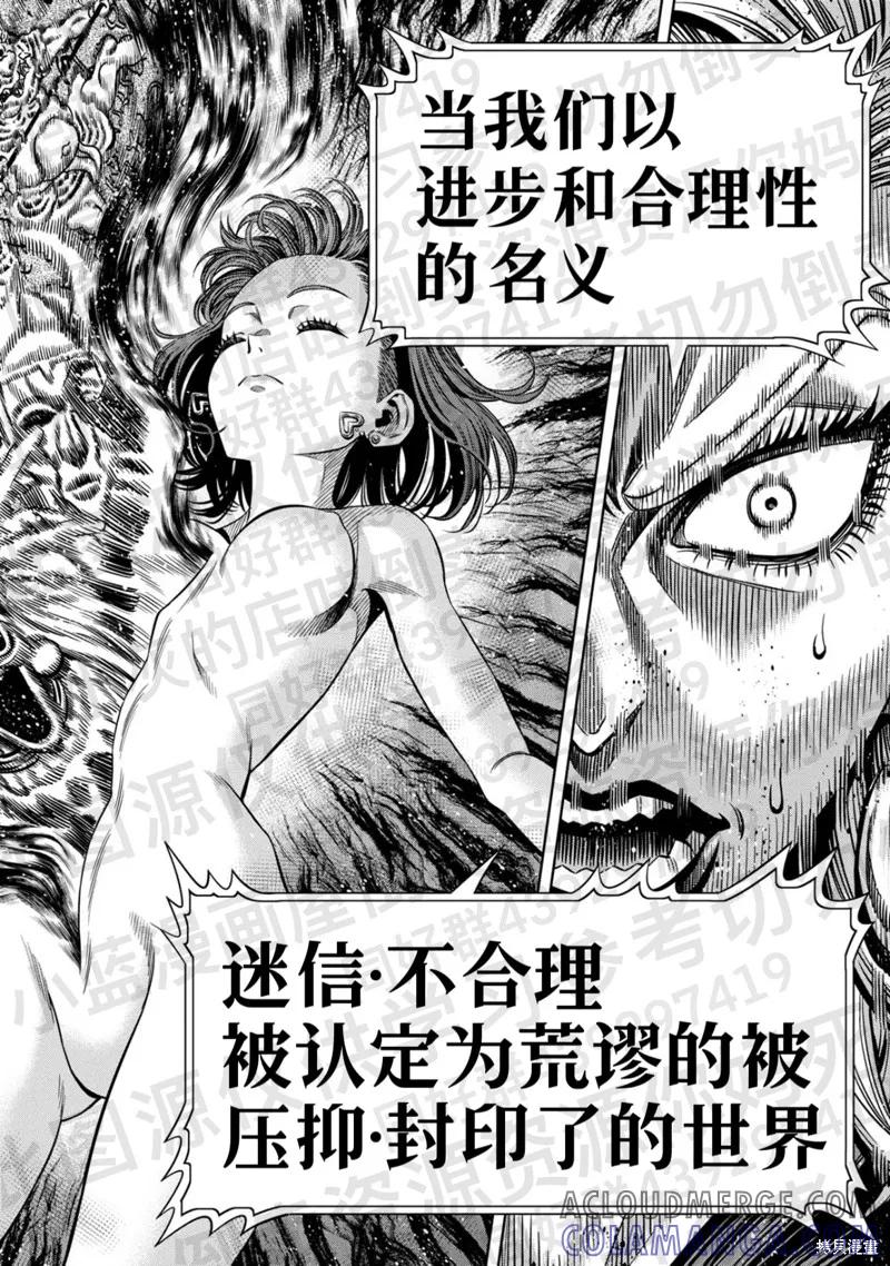 第134话试看-南瓜魅夜-谷口世磨,外薗昌也（第5张）