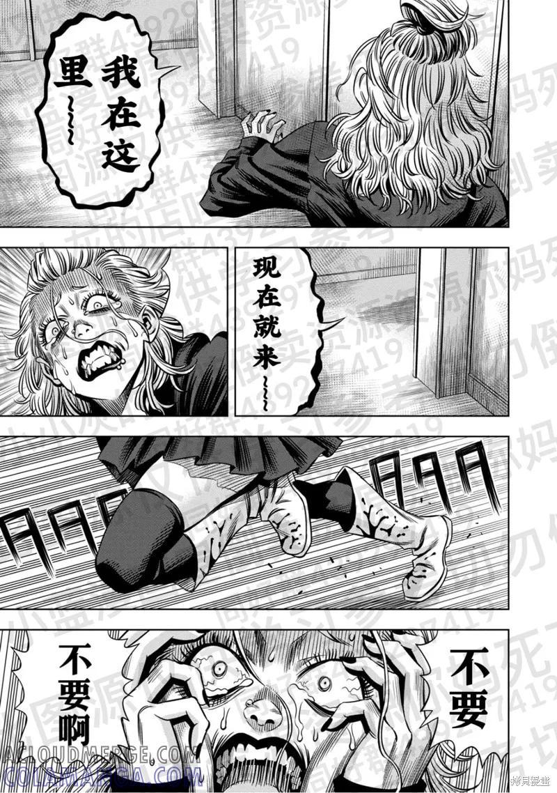 第134话试看-南瓜魅夜-谷口世磨,外薗昌也（第13张）