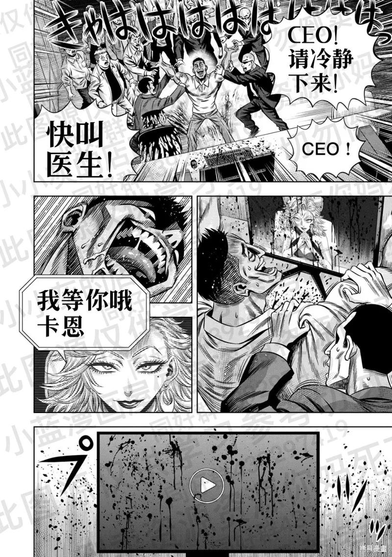 第134话试看-南瓜魅夜-谷口世磨,外薗昌也（第10张）