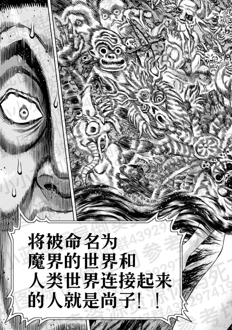 第134话试看-南瓜魅夜-谷口世磨,外薗昌也（第4张）