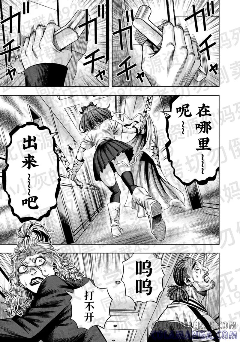 第134话试看-南瓜魅夜-谷口世磨,外薗昌也（第11张）