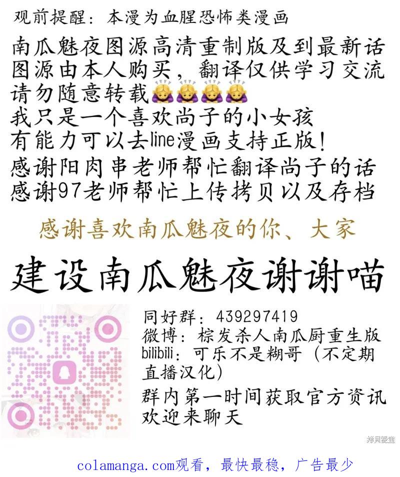 第134话试看-南瓜魅夜-谷口世磨,外薗昌也（第16张）