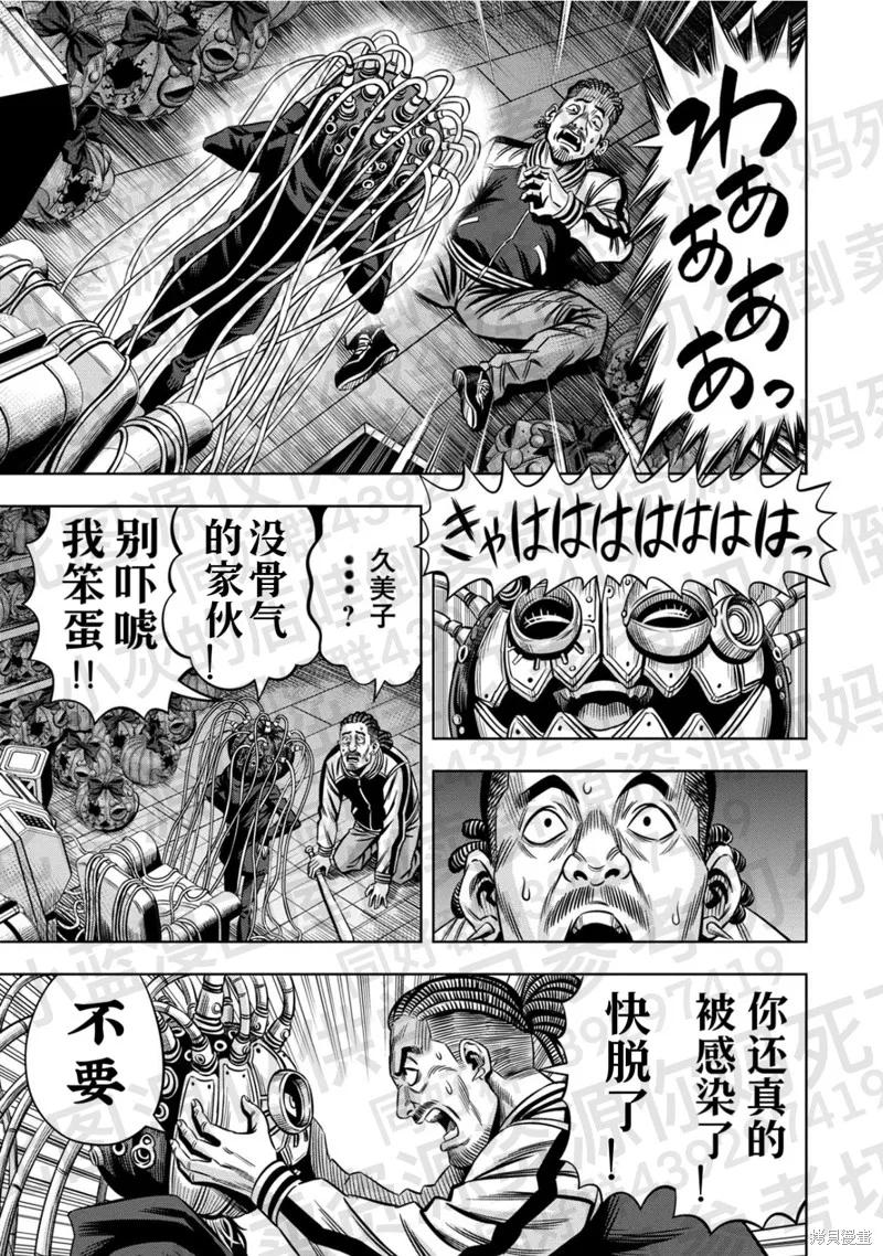 第135话试看-南瓜魅夜-谷口世磨,外薗昌也（第12张）
