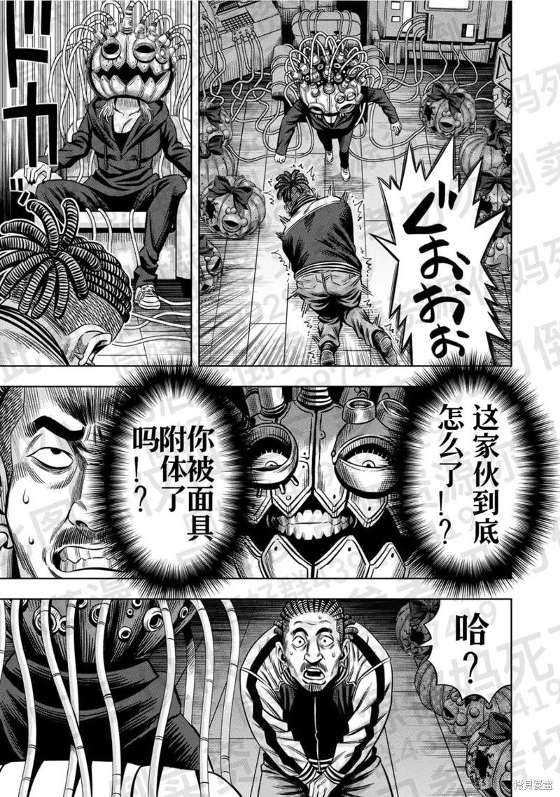 第135话试看-南瓜魅夜-谷口世磨,外薗昌也（第14张）