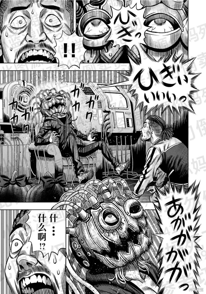 第135话试看-南瓜魅夜-谷口世磨,外薗昌也（第16张）