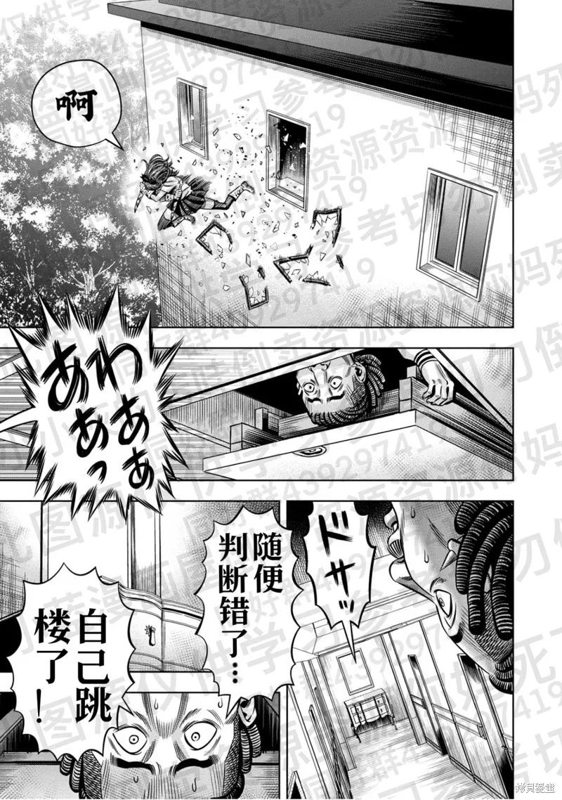 第135话试看-南瓜魅夜-谷口世磨,外薗昌也（第6张）