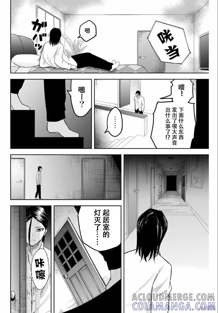 第114话-悲惨的欺凌者-中村なん（第9张）