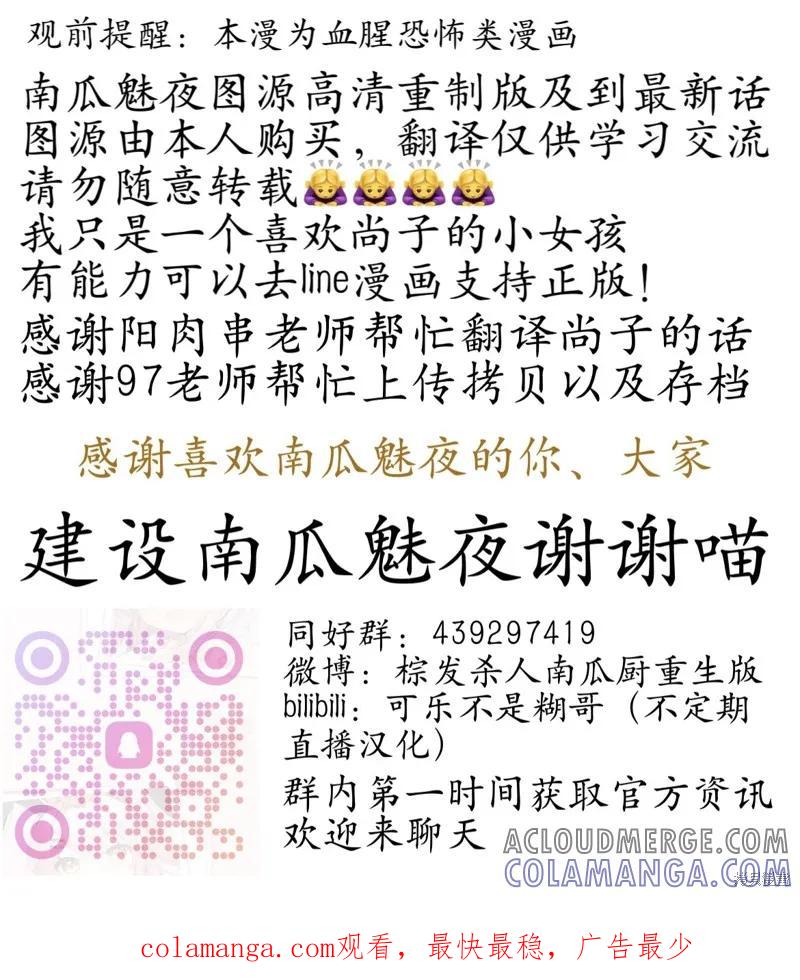 第135话试看-南瓜魅夜-谷口世磨,外薗昌也（第17张）